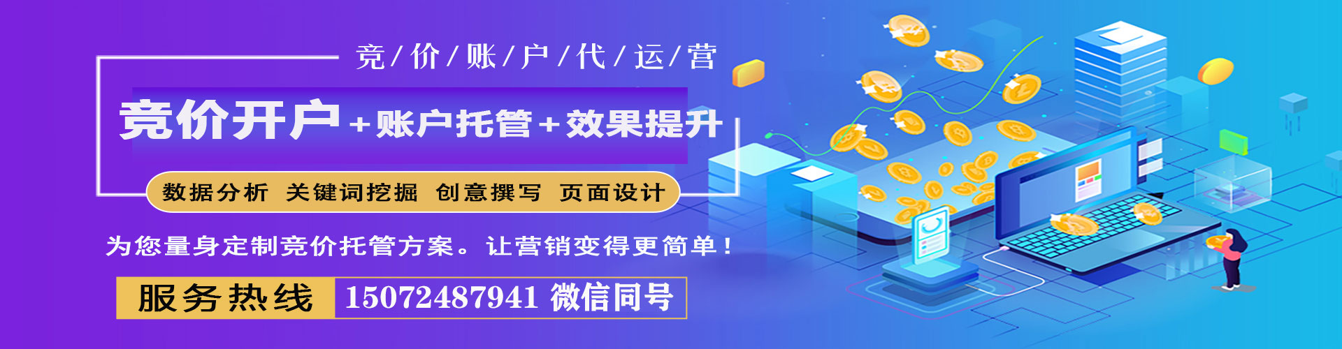西平百度运营推广